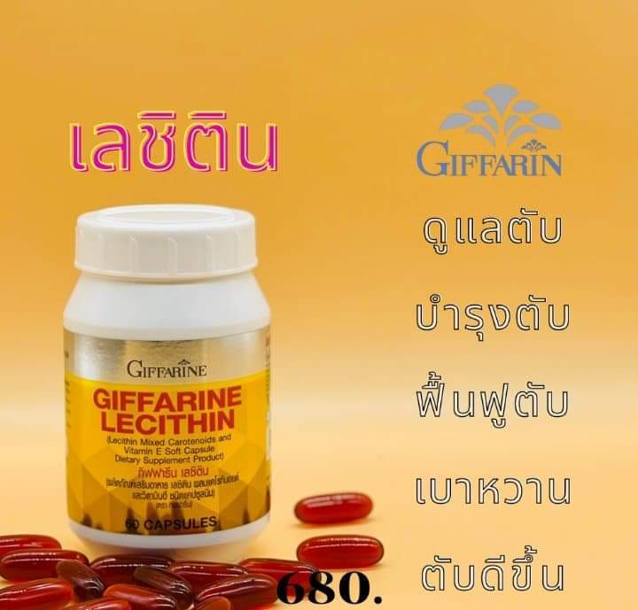 เลซิติน-ดูแลตับ-ตับอักเสบ-ไวรัสตับ-a-b-c-ดื่มหนัก-ะผู้สูงอายุ-นอนน้อย-นอนดึก-นอนไม่หลับ-สำหรับตนที่ต้องการดูแลตับ-ฟื้นฟูตับ