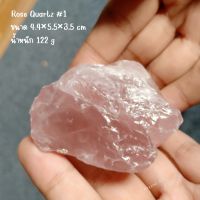 โรสควอตซ์ | Rose quartz ? #1 122 g #หินดิบ สีชมพู ฉ่ำ สวย หินธรรมชาติ