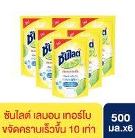 ซันไลต์ น้ำยาล้างจาน ชนิดถุง 500ml 1 ถุง สินค้าแท้100%