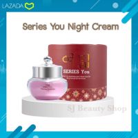 ครีมซีรี่ย์ยู ครีมกลางคืน บรรจุ 20 กรัม ของแท้ - Series You Night Cream