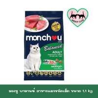 อาหารแมวโตชนิดเม็ด monchou