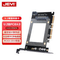 JEYI jiawing u2x16 pcie4.0เป็น U.2 SSD อะแดปเตอร์แปลง SFF-8639ขยาย SATA ใช้ได้ทั่วไป