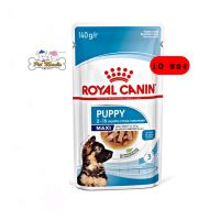 [ยกกล่อง 10 ซอง] Royal Canin Maxi Puppy pouch อาหารลูกเปียกสุนัข ขนาดใหญ่ อายุ 2-15 เดือน กล่อง 140 กรัม