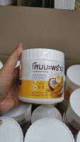 จำนวน 1 กระปุกครีมโสมมะพร้าว COCONUT GINSENGCREAM 500 G.