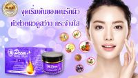 PeemAuraCream22in1/ภีมออร่าครีม22in1 ครีมวิตามินซีพร้อมไฮยาและอาหารผิวบำรุงผิวสูตรเข้มข้น ขนาด 25 กรัม