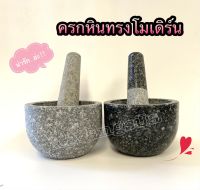 ครกหินทรงชาม  ขนาด 5.3 นิ้ว  ครกพร้อมสาก ครกน่ารัก