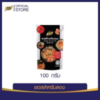 ซอสดองสำเร็จรูป สำหรับดอง แซลม่อน กุ้ง ปู ไข่ สไตล์เกาหลี ขนาด 800 กรัม