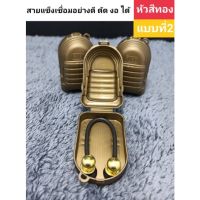 ปุ่มกดรับเงิน LINE man สีทองสายแข็ง