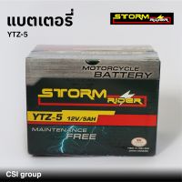 แบตเตอรี่แห้ง STORMRIDER รุ่น YTZ-5 ของแท้ 100% รับประกัน 1 ปี