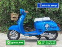 รถป๊อป Giorno 50cc.