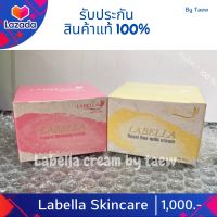 ครีมลาเบลล่า Labella cream set(4)