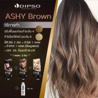 ดิ๊พโซ่ เซตย้อมผมสี ASHY Brown S03+S08+SP24