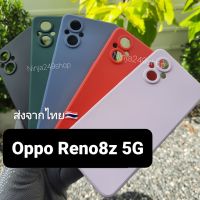 เคส Oppo Reno 8z 5G ซิลิโคนกันกล้อง+กำมะหยี่ # Reno8z #Reno 8 z 5G