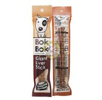 Giant Liver Stick 2 แท่ง เนื้อปลาผสมตับปลายี่ห้อ Bok Bok