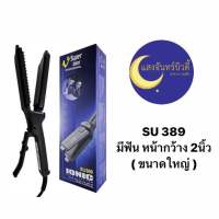 รับประกัน 1 ปี ของแท้? เครื่องหนีบผม ซุปเปอร์ วี Super V Inter รุ่นSU 389 (รุ่น professional)