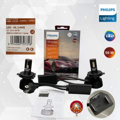 หลอดไฟหน้า รุ่นใหม่ LED Philips Ultinon Rally 3550 H4 Hi/Low 50 Watt 4500 Lumens