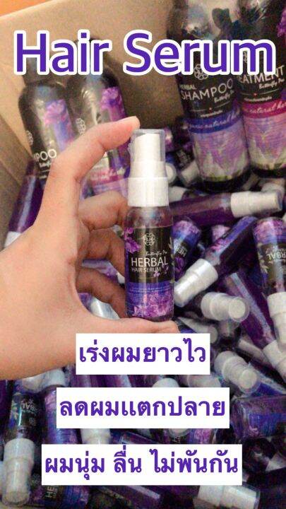 herbal-hair-serum-เซรั่มบำรุงผมออแกรนิคจากอัญชันขนาด-30กรัม