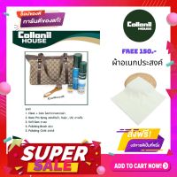 [แถมฟรี ผ้าเช็ด 150 บาท] โคโลนิล Collonil ชุดผลิตภัณฑ์ดูแลวัสดุผ้า (ผ้าทุกชนิด,ไนลอน,เดนิ่ม)