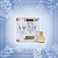 japara จาปารา น้ำหอมอียิปต์ กลิ่นWhite Musk 3 ml