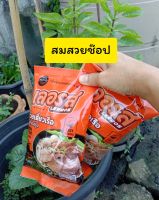 พร้อมส่ง? ก๋วยเตี๋ยวเรือเลอรส มีให้เลือก (เส้นเล็ก/เส้นหมี่) รสชาติเข้มข้นจัดจ้านสูตรลับเฉพาะ -สมสวยช๊อป