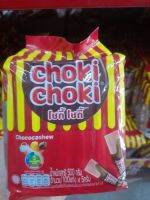 choki choki โชกี้ โชกี้ ช็อกโกแลต 100 แท่ง/ถุง