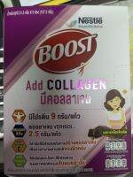 (exp/01/01/24) บูสท์ แอด คอลลาเจน Boost Add Collagen ชนิดซอง 1 กล่อง 5 ซอง