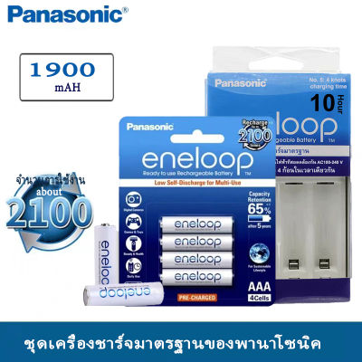 Panasonic eneloop pro ถ่านชาร์จ AAA 800 mAh/AA1900mAh Rechargeable Battery（1 แพ็ค 4 ก้อน）（รับประกัน 1 เดือน）