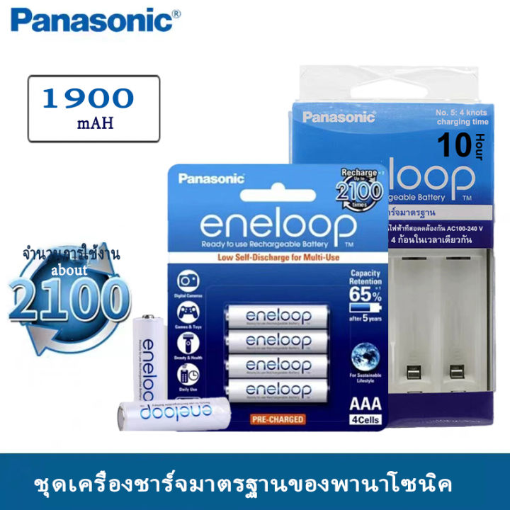 panasonic-eneloop-pro-ถ่านชาร์จ-aaa-800-mah-aa1900mah-rechargeable-battery-1-แพ็ค-4-ก้อน-รับประกัน-1-เดือน