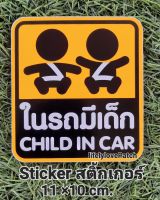 สติ้กเกง Child in car สติ้กเกอร์ติดรถ สต้อคพร้อมส่ง