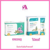 ส่งฟรี!! [โปรพิเศษ] Medivar ผิวสวย Meddilen ไฟเบอร์