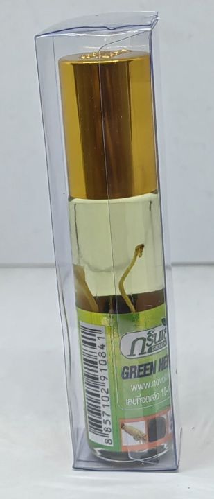 กรีน-เฮริบ-อโรมา-ออย-greenherb-aroma-oil