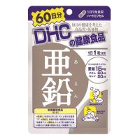 DHC ZINC 60 วัน ดีเอชซี ซิงค์ สังกะสี