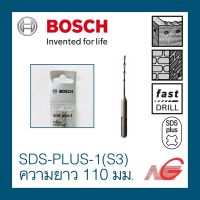 ดอกสว่านโรตารี่ BOSCH SDS PLUS-1 (S3) 4-8 มม. ยาว 110 มม.