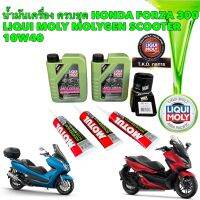 น้ำมันเครื่อง HONDA FORZA 300 LIOQUI MOLY MOLYGEN 10W-40 MotorBike SCOOTER ครบชุดใหญ่