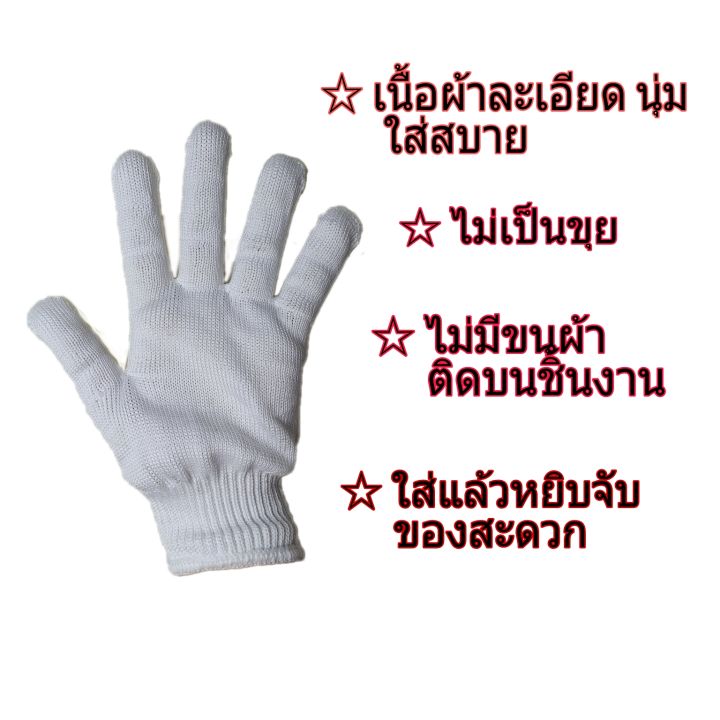 ถุงมือผ้า-12-คู่-ลด43-ถุงมือผ้า-ถุงมือผ้าไมโครเทค-ผ้าโพลี-ถุงมือผ้ายกโหล-ถุงมือผ้าราคาถูก-ถุงมือโรงงาน-ไม่เป็นขุย