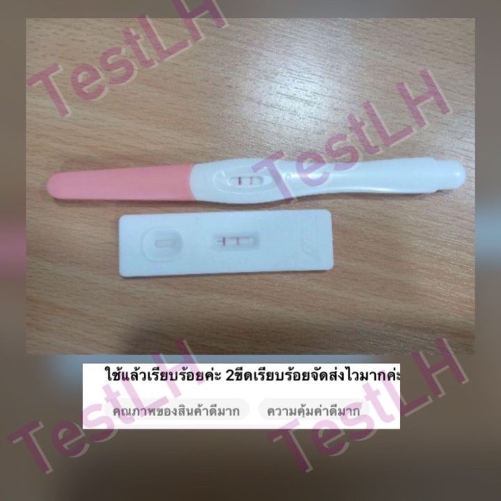 ที่ตรวจครรภ์-แบบปากกา-ตรวจครรภ์-ทดสอบการตั้งครรภ์-ที่ตรวจครรภ์ราคาถูก