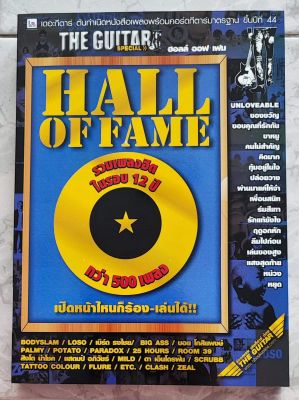 The Guitar Hall Of Fame

หนังสือเพลงพร้อมคอร์ดกีต้าร์มาตรฐาน