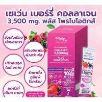 PIMRYPIE Pimry Collagen Shot โพรไบโอติก 30000ล้านตัวต่อซอง!!! คอลลาเจนอีก3,500 mg วิตามินอีก15อย่าง กลูต้าอีก สารสกัดจากดอกกุกลาบอีก เบอรรี่อีก7ชนิด โอยยย….
1กล่อง มี12ซอง..