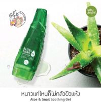 ??เจลว่านหางจระเข้ เมือกหอยทาก Baby Bright Aloe &amp; Snail 250 กรัม??