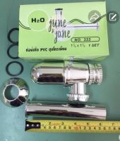 ท่อน้ำทิ้งพีวีซีชุบ โครเมี่ยมไซด์1-1/4”H2Oท่อน้ำทิ้งอ่างล้างหน้า