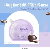 Banobagi sleeping mask สูตร Bio Lacto (สีม่วง)