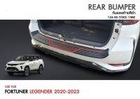 กันรอยท้าย Fortuner Legender