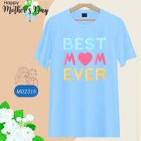 เสื้อวันแม่ สีฟ้า ลายหัวใจ Love Mom  Happy Mother Day  เนื้อผ้านุ่มใส่สบาย ไม่ยับง่าย ไม่ต้องรีด