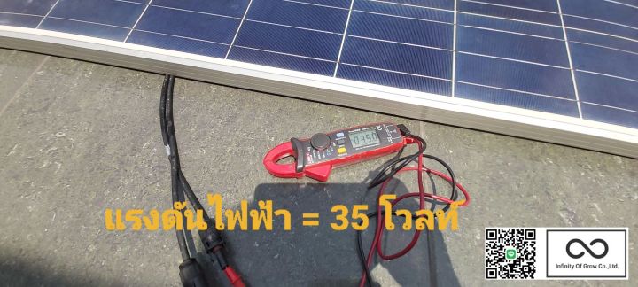 แผงโซล่าเซลล์-มือสอง-ยี่ห้อ-conergy-250-วัตต์-ชนิด-polycrystalline-nbsp