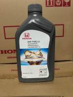 น้ำมันเกียร์ATF Type 3.1 Automatic Transmission Fluid New Part(สำหรับCRV ดีเซล 1ลิตร)