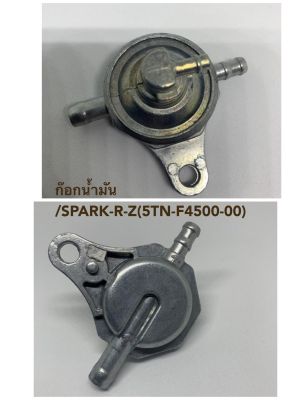 ก๊อกน้ำมันYAMAHA/SPARK-R-Z(5TN-F4500-00)