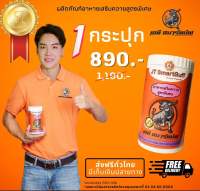 เจที สมาร์ทบัฟ อาหารเสริมควายสูตรพิเศษ ขนาด800กรัม