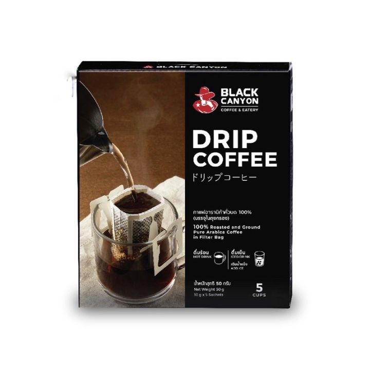 BLACK CANYON DRIP COFFEE  Premium Pure Arabica Coffee( บรรจุ 5 ซอง)กาแฟดริป arabica 100% กาแฟแบล็คแคนยอน