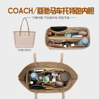 กระเป๋าโท้ทเหมาะสำหรับ COACH COACH Central กระเป๋าจัดระเบียบกระเป๋าจัดระเบียบกระเป๋าด้านในสำหรับคุณแม่กระเป๋าด้านในซับในแบบถือ