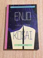 Enjo-Kosai : โลกมุมมืดของญี่ปุ่นวัยแรกแย้ม